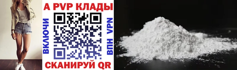 Alfa_PVP кристаллы Киров