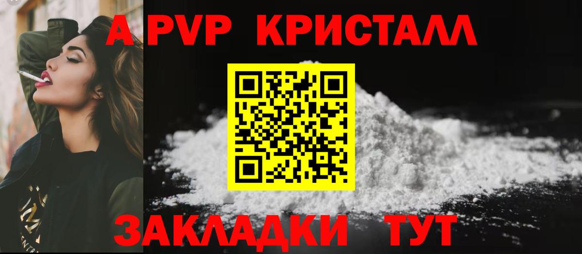 Alpha-PVP СК кристаллы  ГАШ  Киров  Меф кристаллы  Меф МЯУ МЯУ кристаллы  Cocaine 