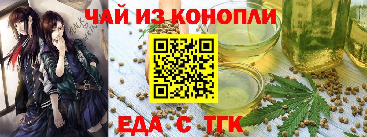 Киров  Cannafood марихуана  Вход с VPN 