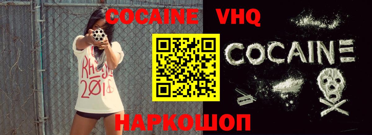 Cocaine 97%  Cocaine FishScale  КОКАИН  Вход с VPN  Киров 
