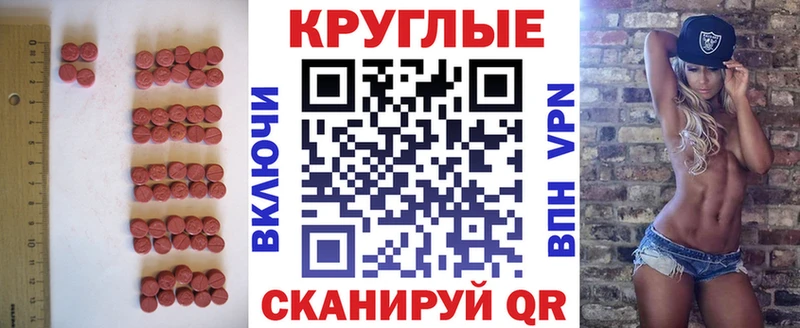 купить наркотики цена  Киров  Экстази круглые 