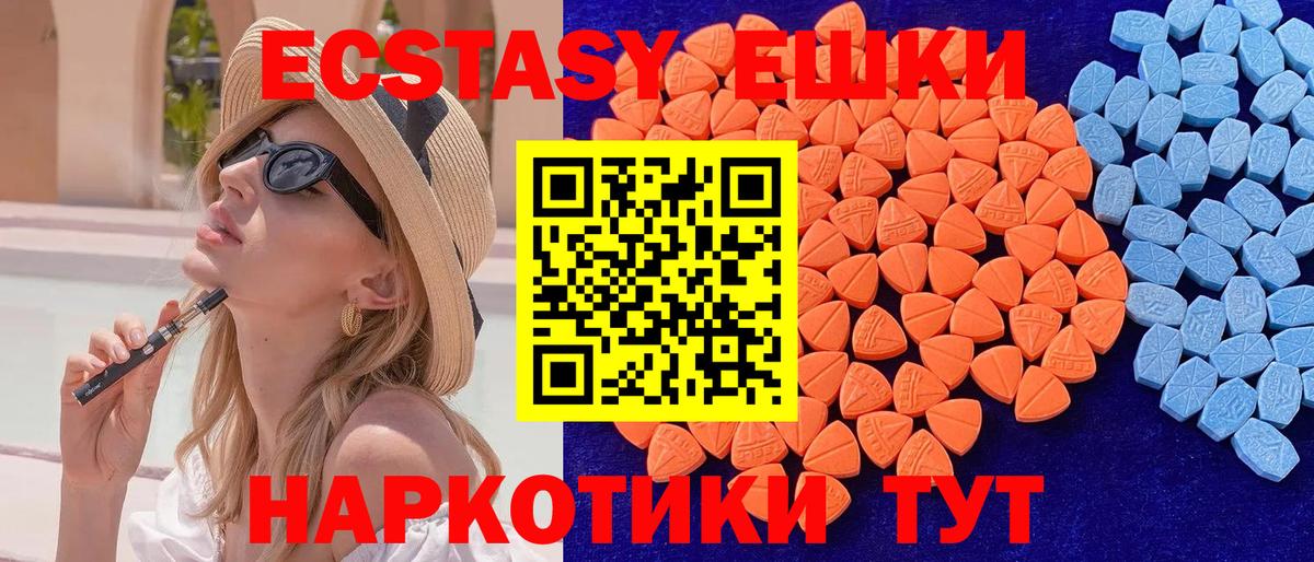 ЭКСТАЗИ  Ecstasy MDMA  Вход с VPN  ЭКСТАЗИ louis Vuitton  Киров 