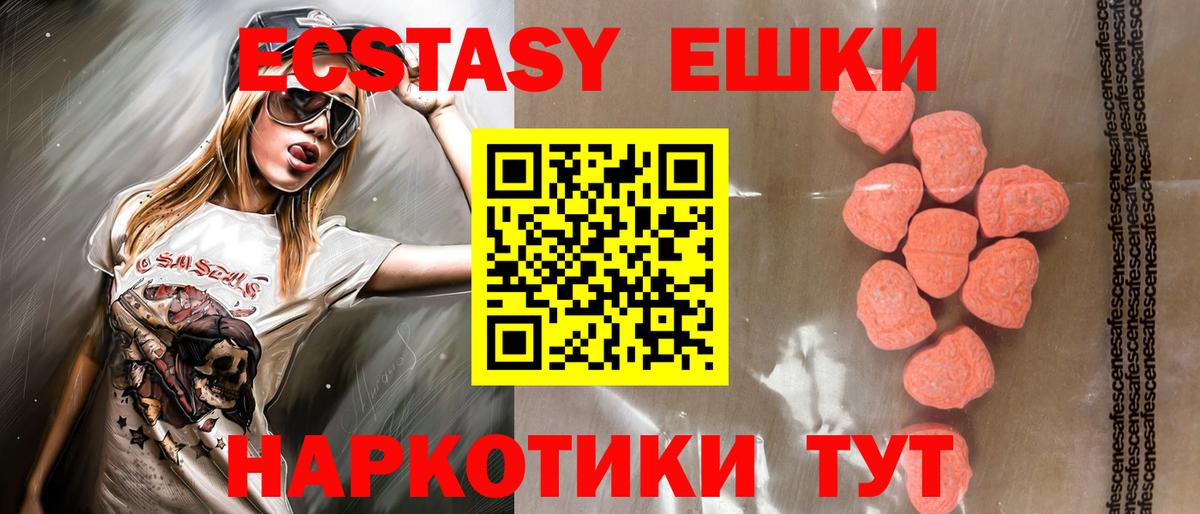 ЭКСТАЗИ ешки Киров