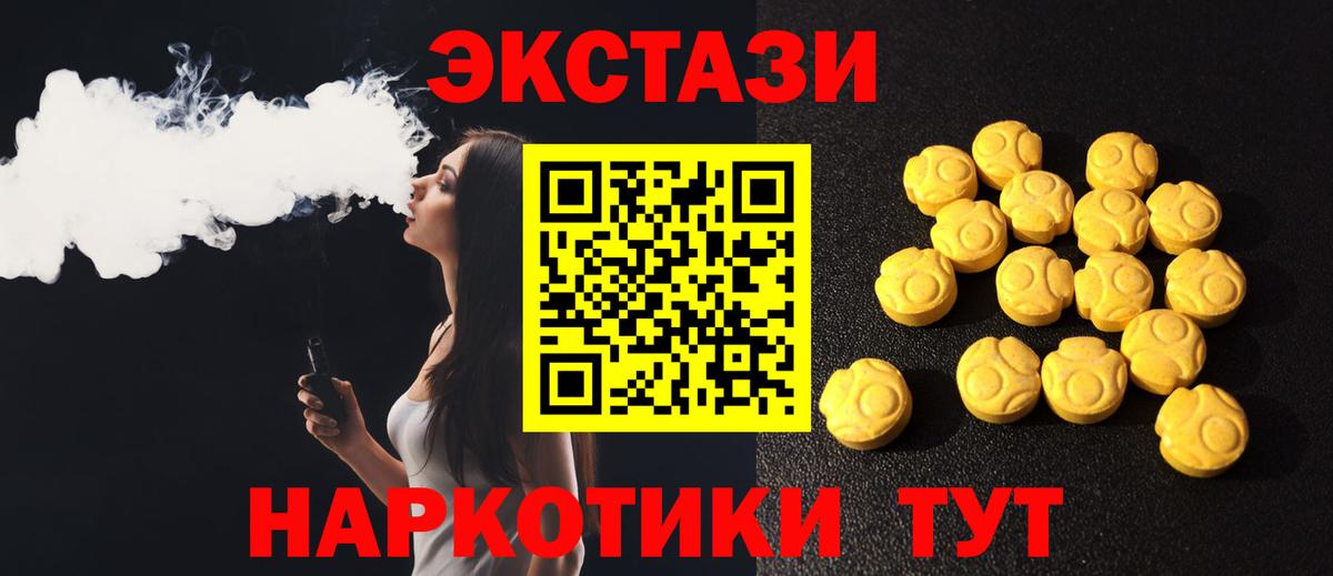 Экстази ешки  Киров  хочу наркоту  Экстази 300 mg 