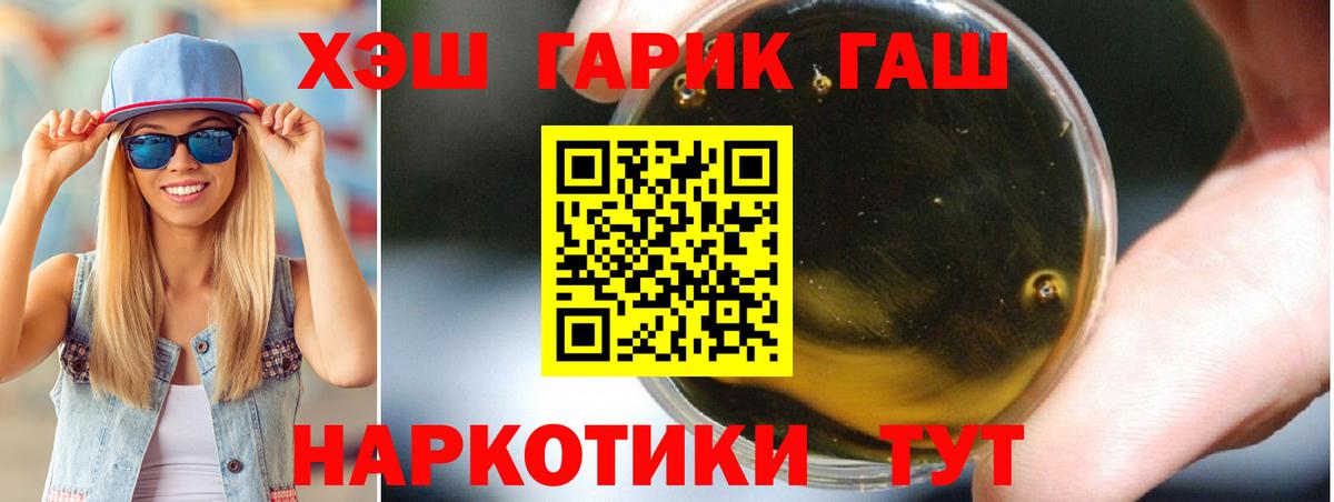 Гашиш гарик  ГАШИШ индика сатива  ГАШИШ  Вход с VPN  Киров 
