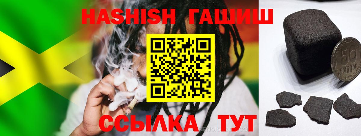 ГАШ убойный  ГАШИШ  Киров  ГАШ 40% ТГК 