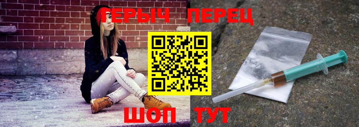 ГЕРОИН хмурый Киров