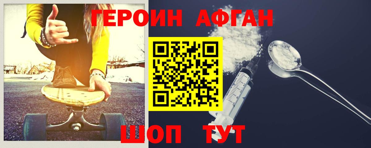ГЕРОИН гречка Киров