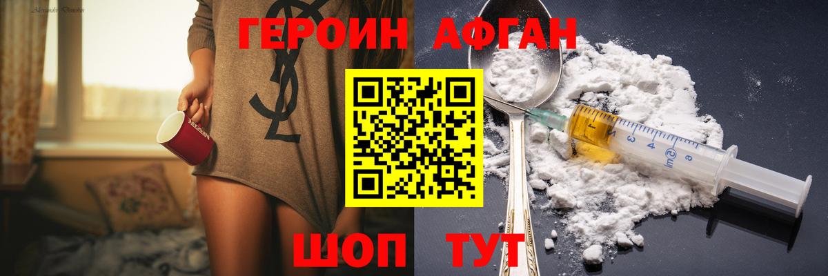 Героин герыч  Вход с VPN  Киров 