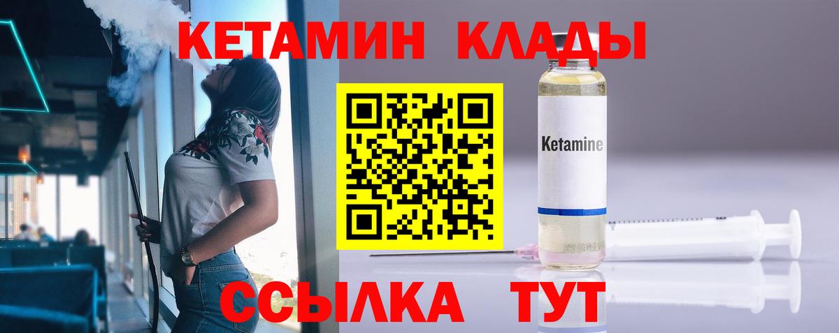КЕТАМИН ketamine  КЕТАМИН ketamine  Вход с VPN  Киров 