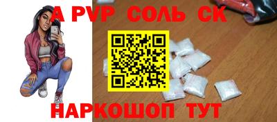 ALPHA PVP Апшеронск