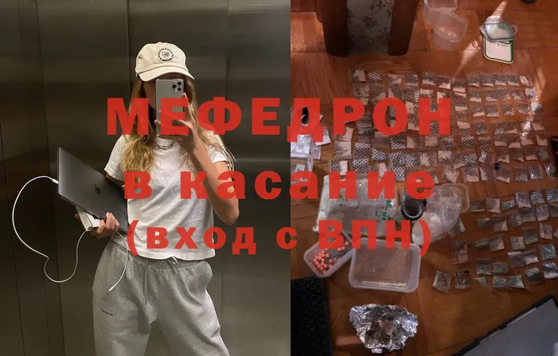 МЕГА зеркало  Киров  Мефедрон mephedrone 