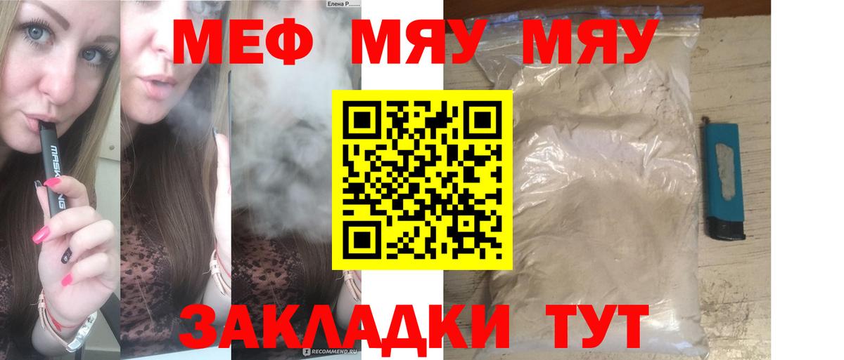 Меф VHQ  МЕФ кристаллы  Меф  МЕФ  Киров 