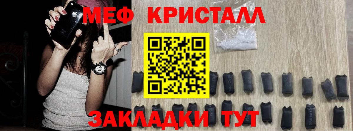 МЯУ-МЯУ  Вход с VPN  Меф VHQ  Киров  Меф мука 