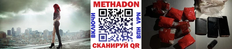 МЕТАДОН белоснежный  Киров 