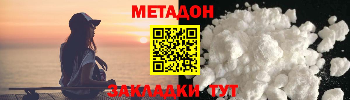 Киров  Метадон белоснежный  Вход с VPN 