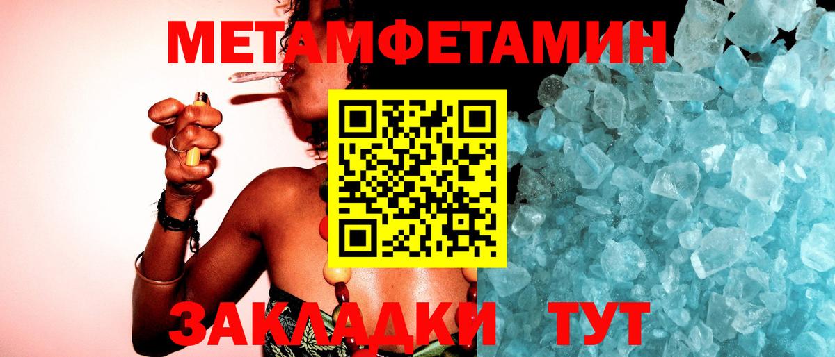 Метамфетамин пудра  Вход с VPN  Киров 