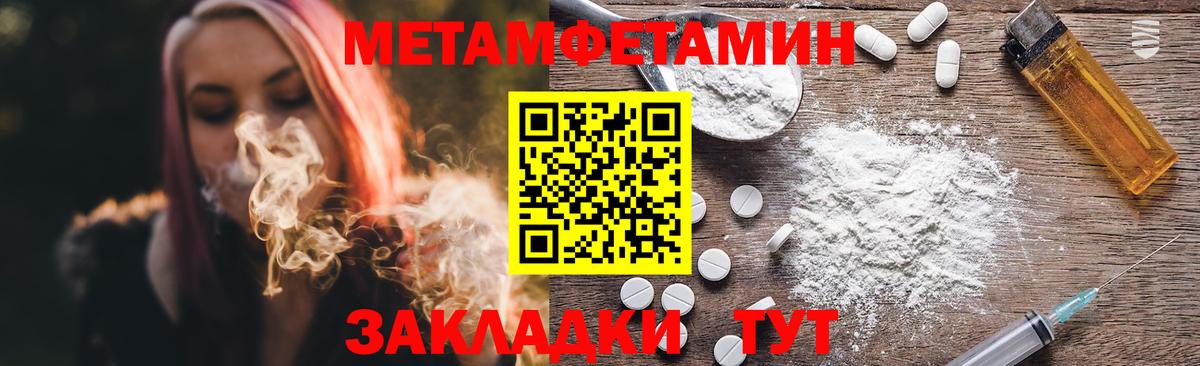 Метамфетамин витя Киров