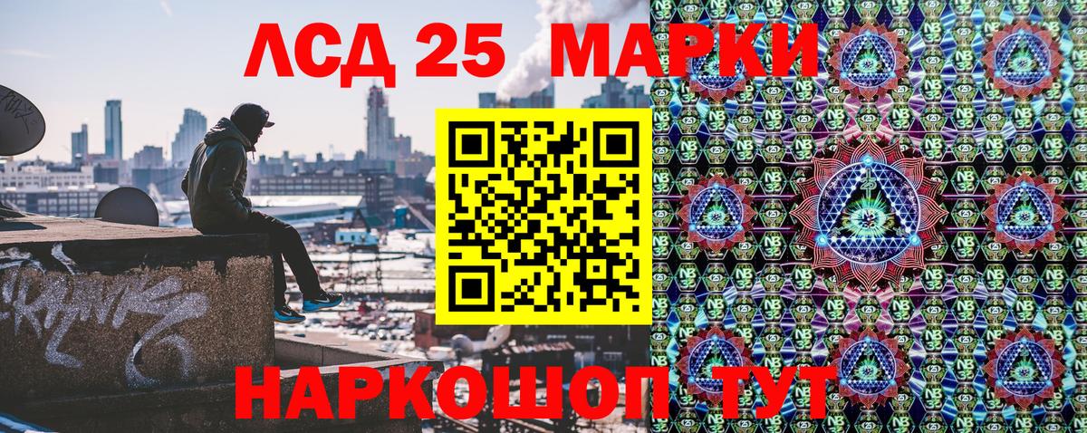 Наркотические марки 1,5мг Киров