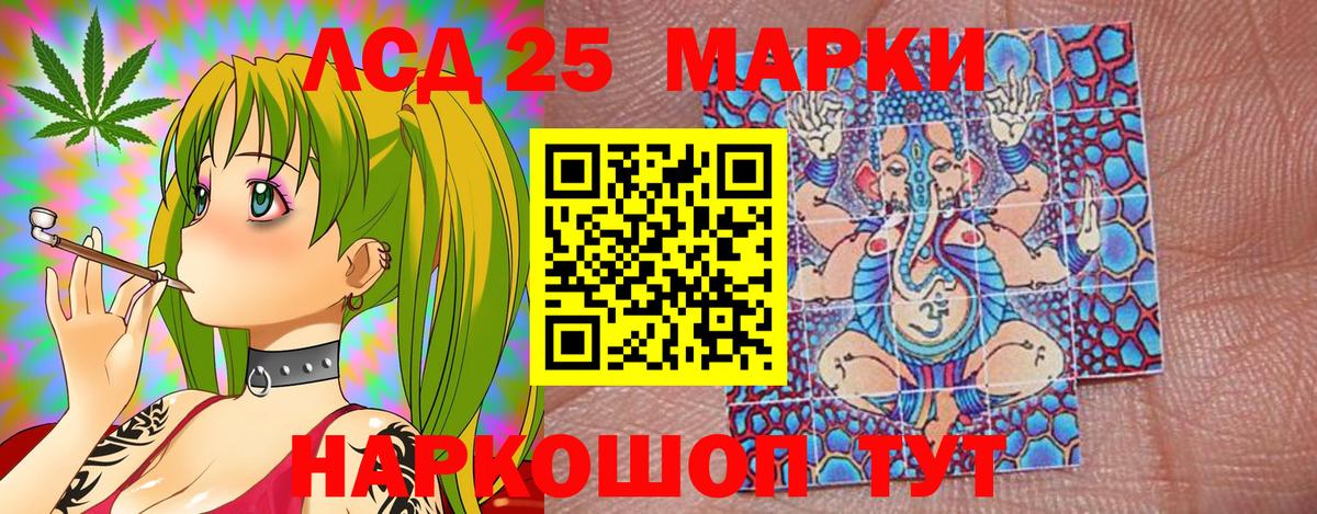 Киров  Марки 25I-NBOMe 1,5мг  Марки 25I-NBOMe 1,5мг  Вход с VPN 