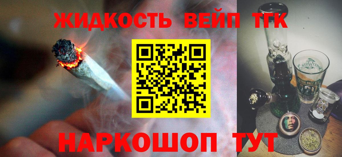 Дистиллят ТГК гашишное масло  ТГК THC oil  Вход с VPN  Киров 
