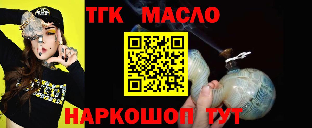 Дистиллят ТГК жижа  Киров 